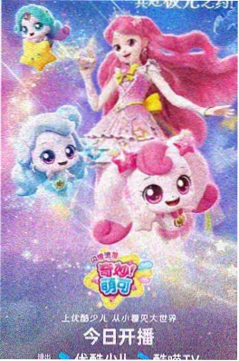 星屑作画 封面
